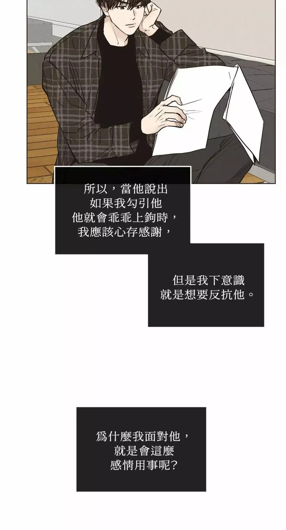 第29话 第10页