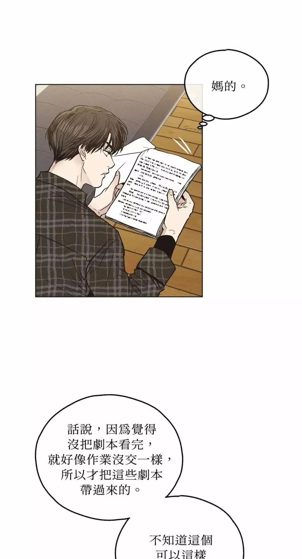 第29话 第11页