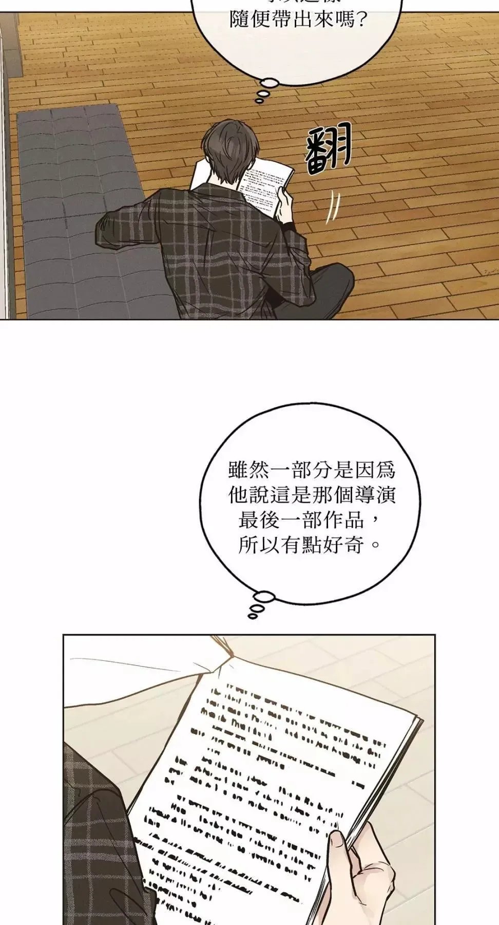 第29话 第12页