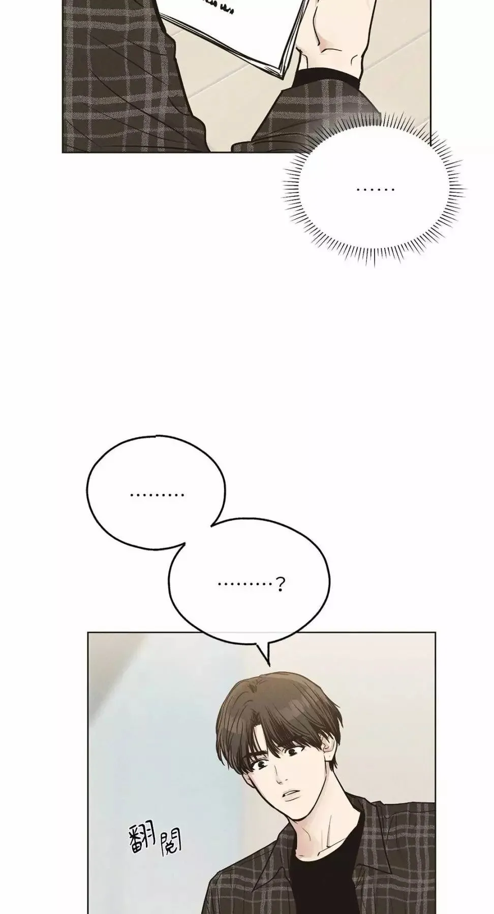 第29话 第13页