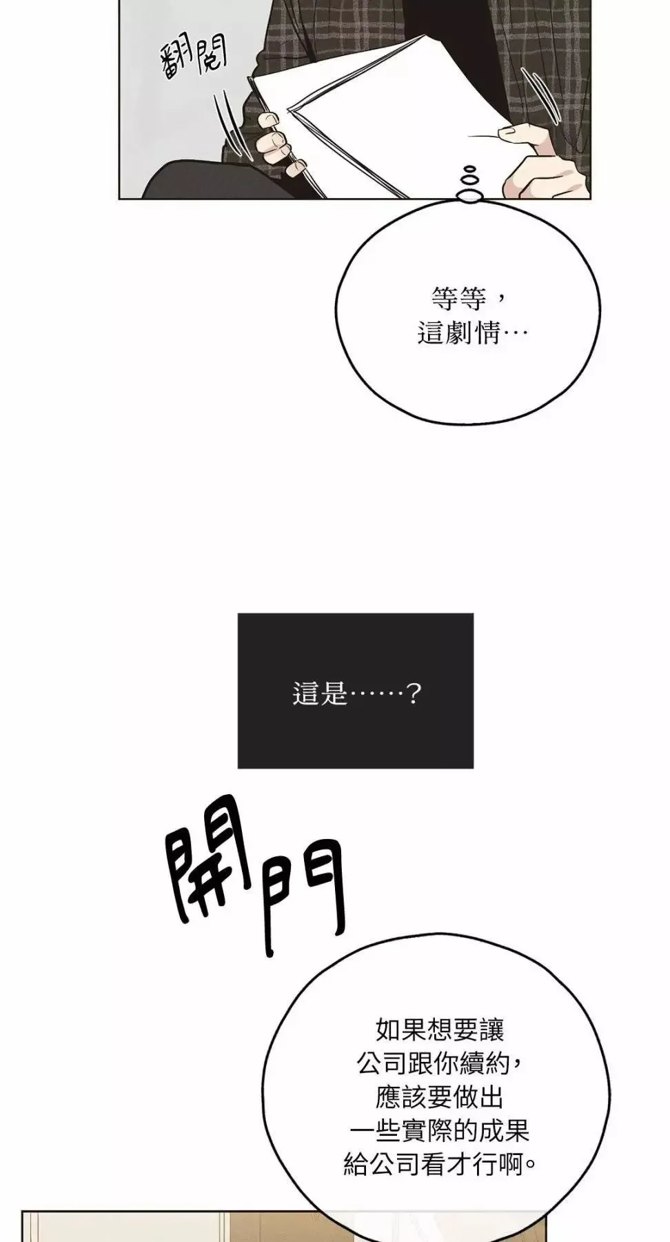 第29话 第14页