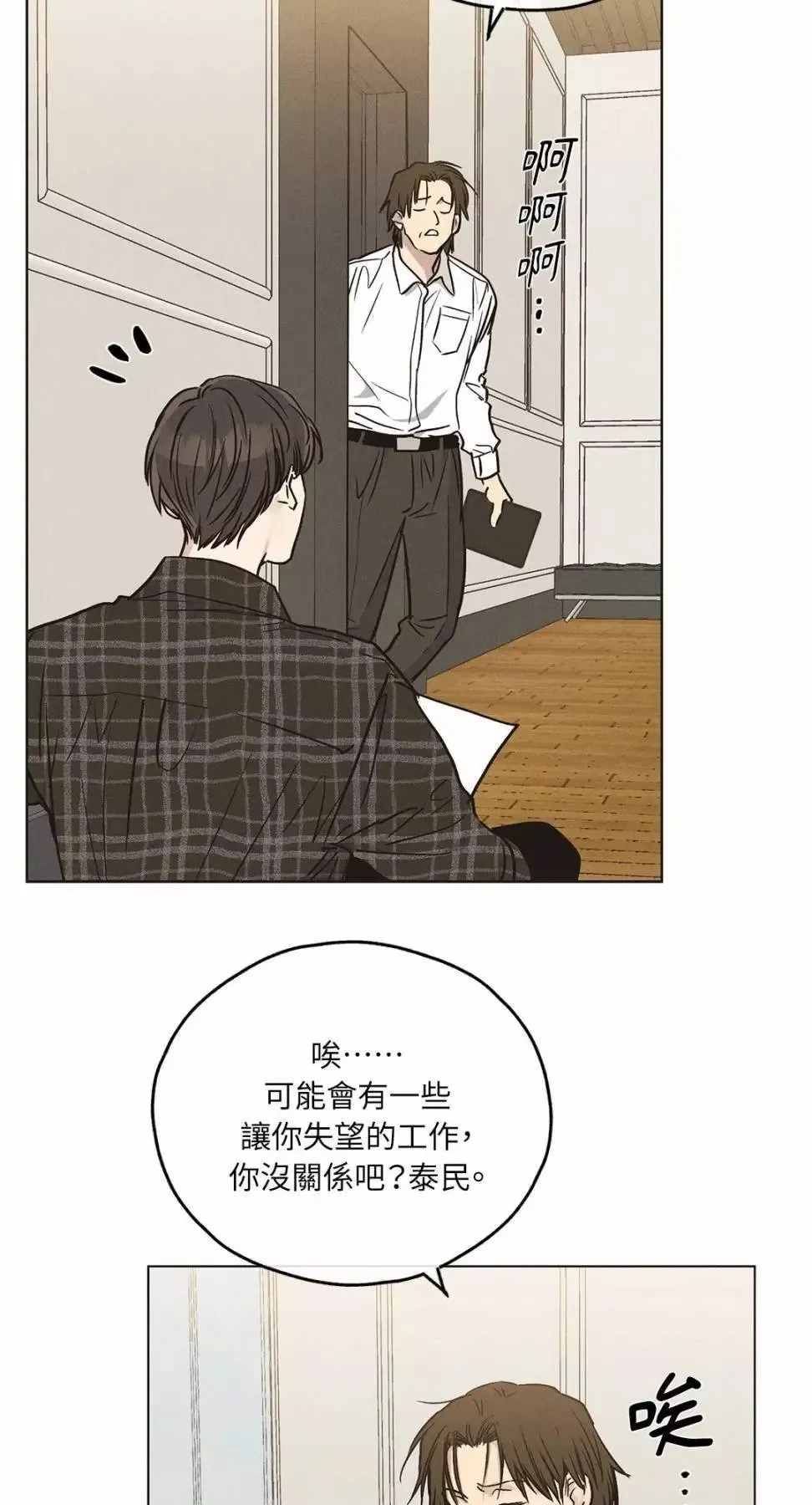 第29话 第15页