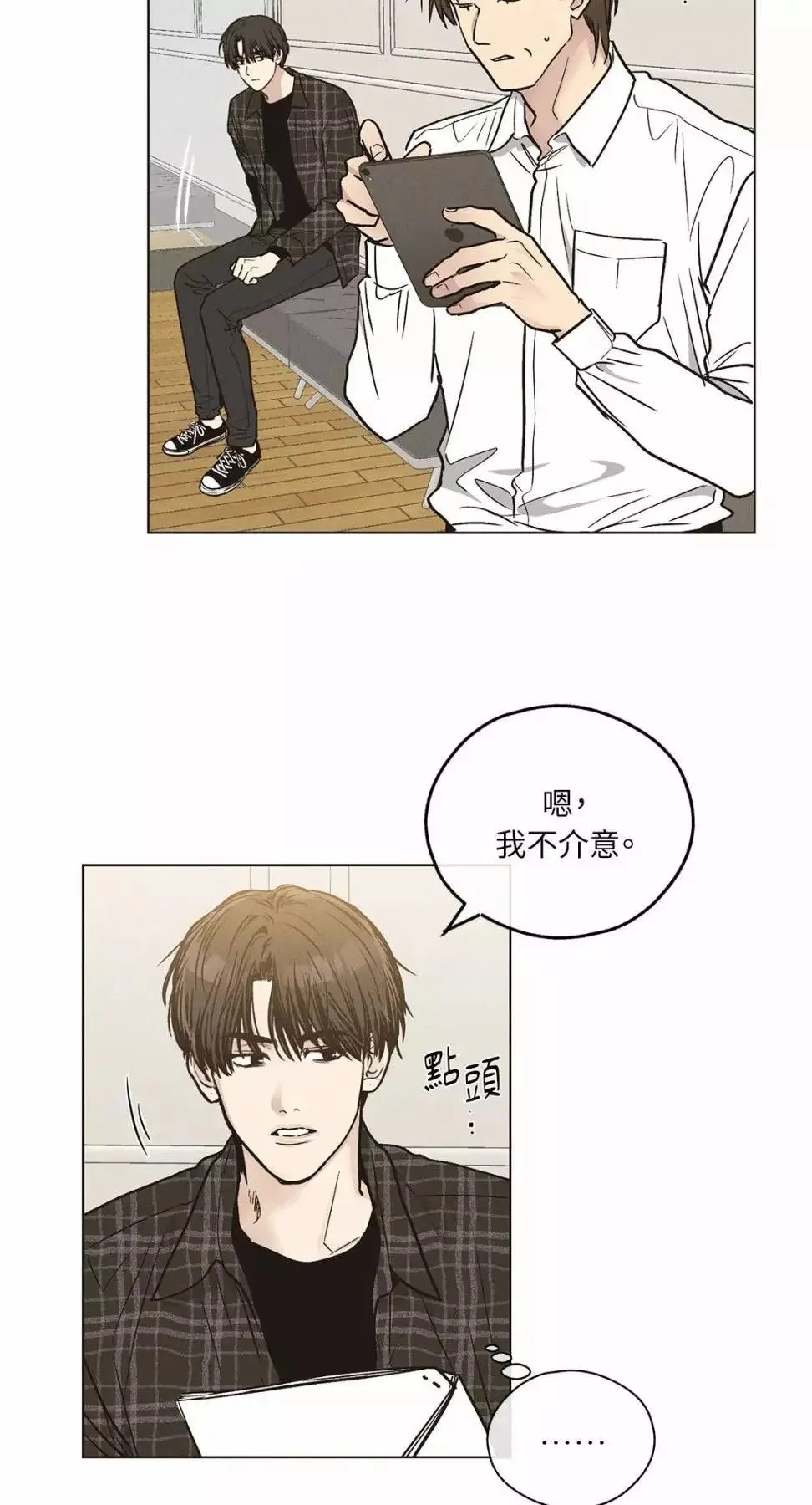第29话 第16页