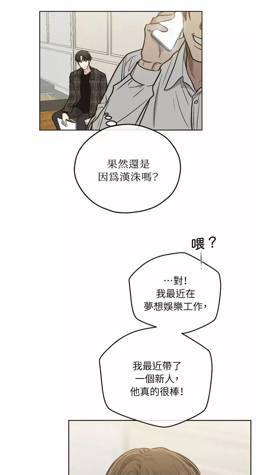 第29话 第19页