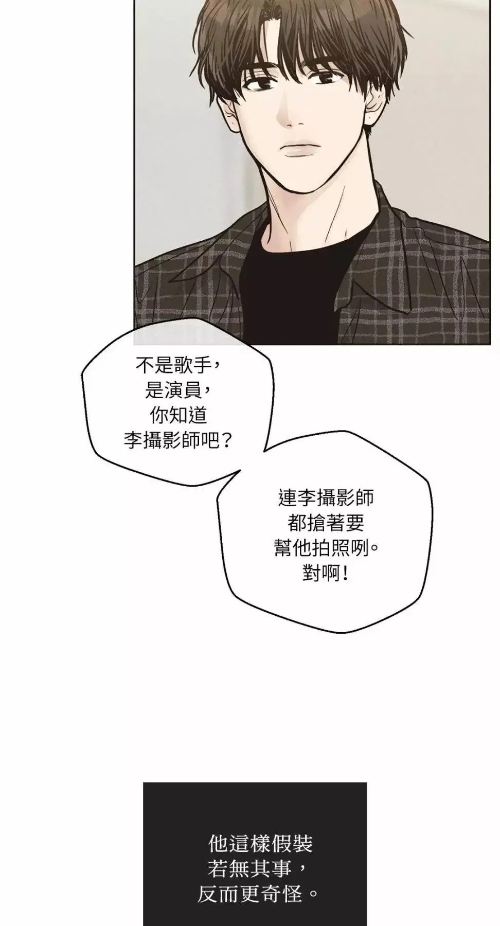 第29话 第20页
