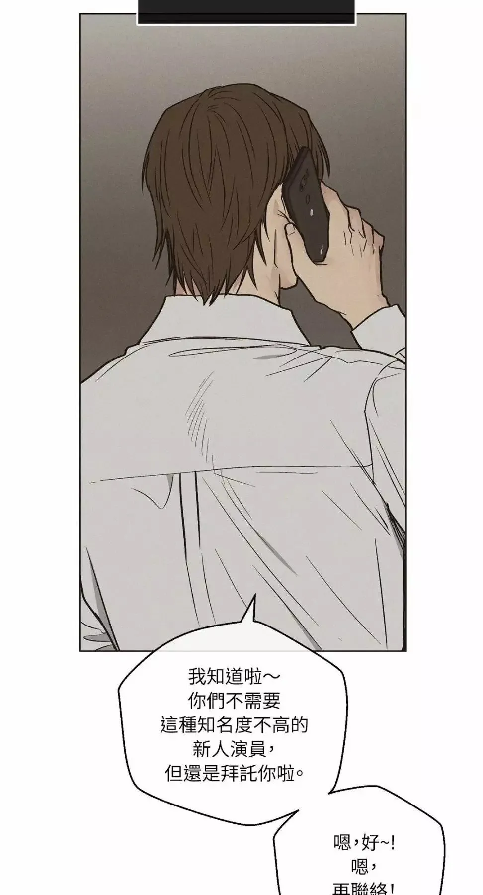 第29话 第21页