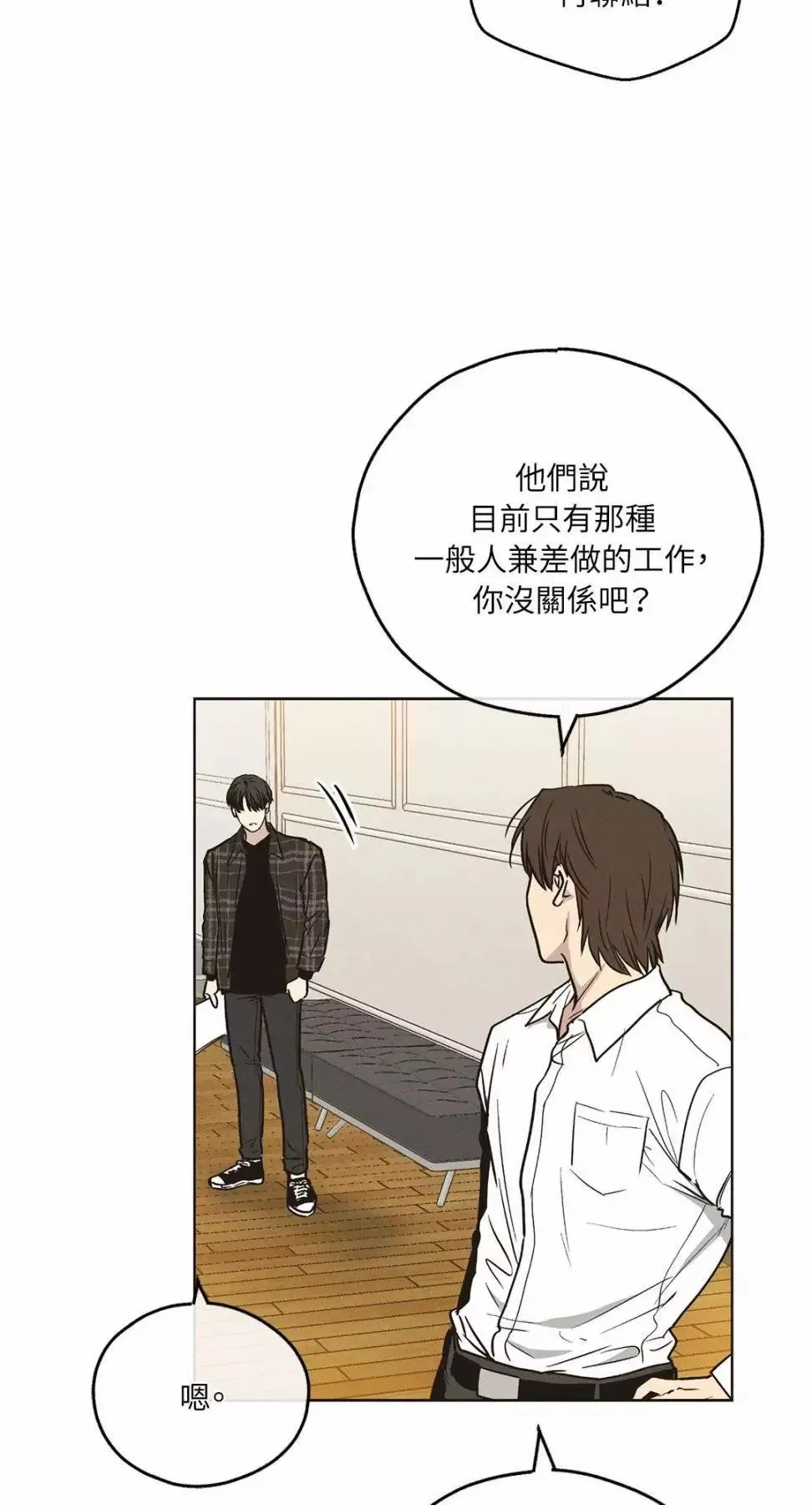 第29话 第22页