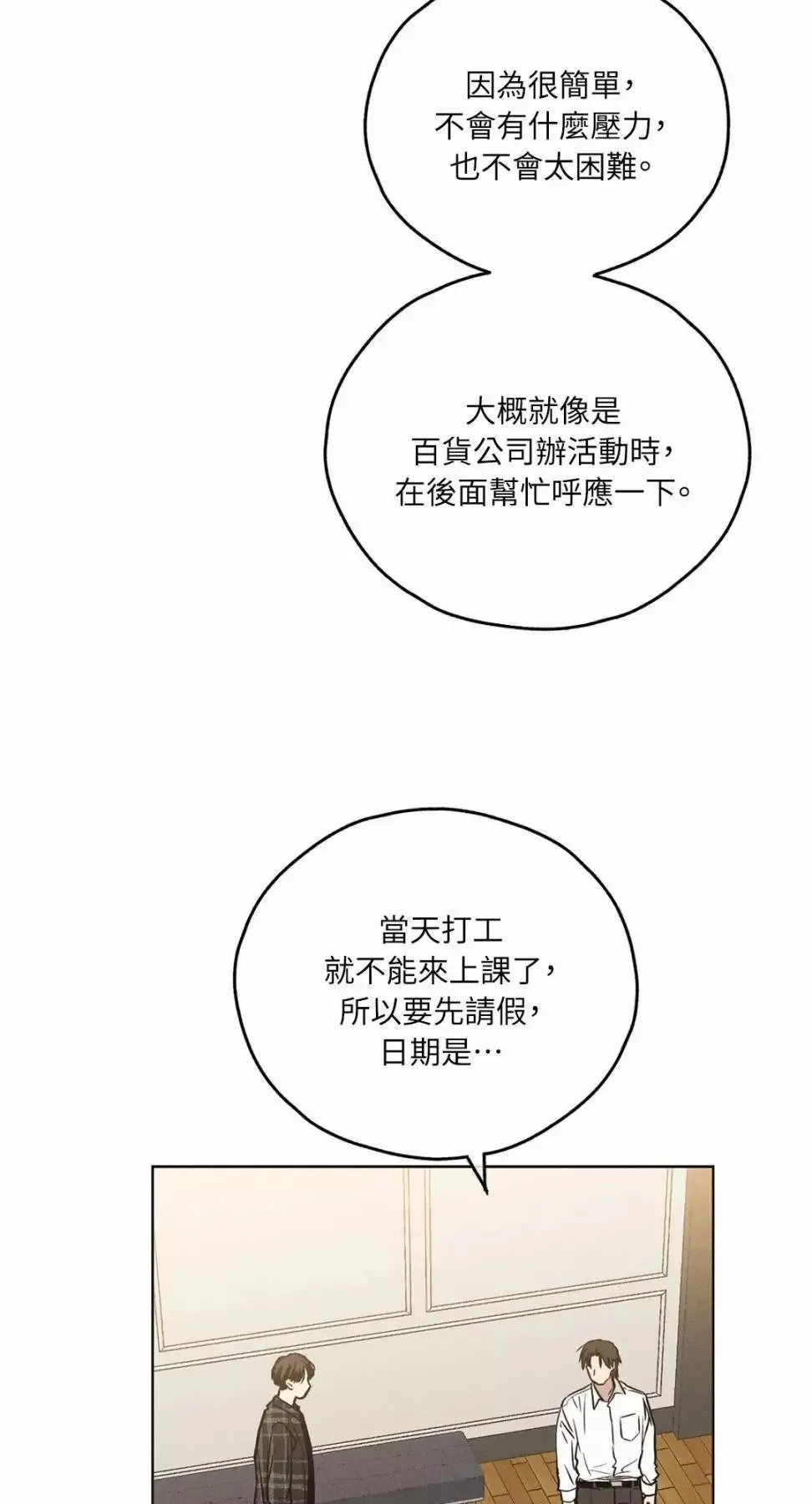 第29话 第23页