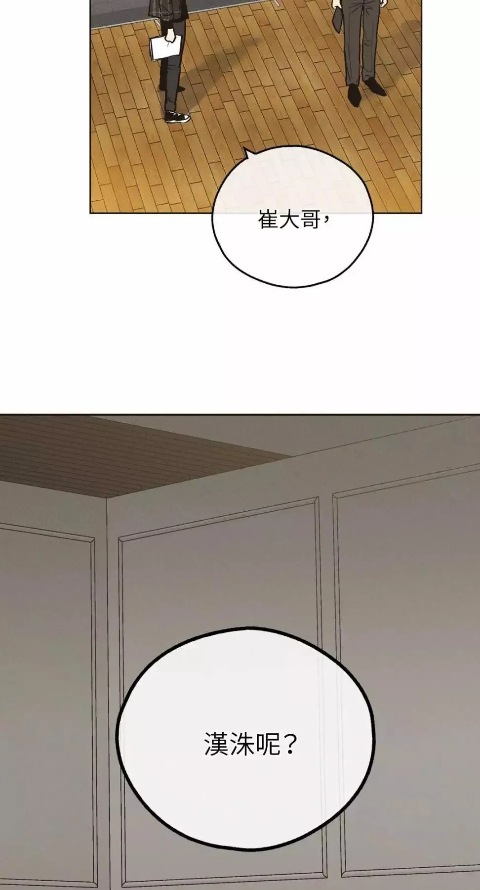 第29话 第24页