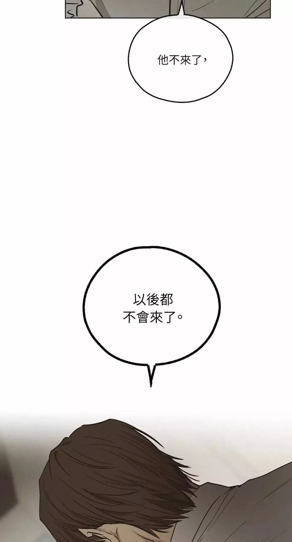 第29话 第27页