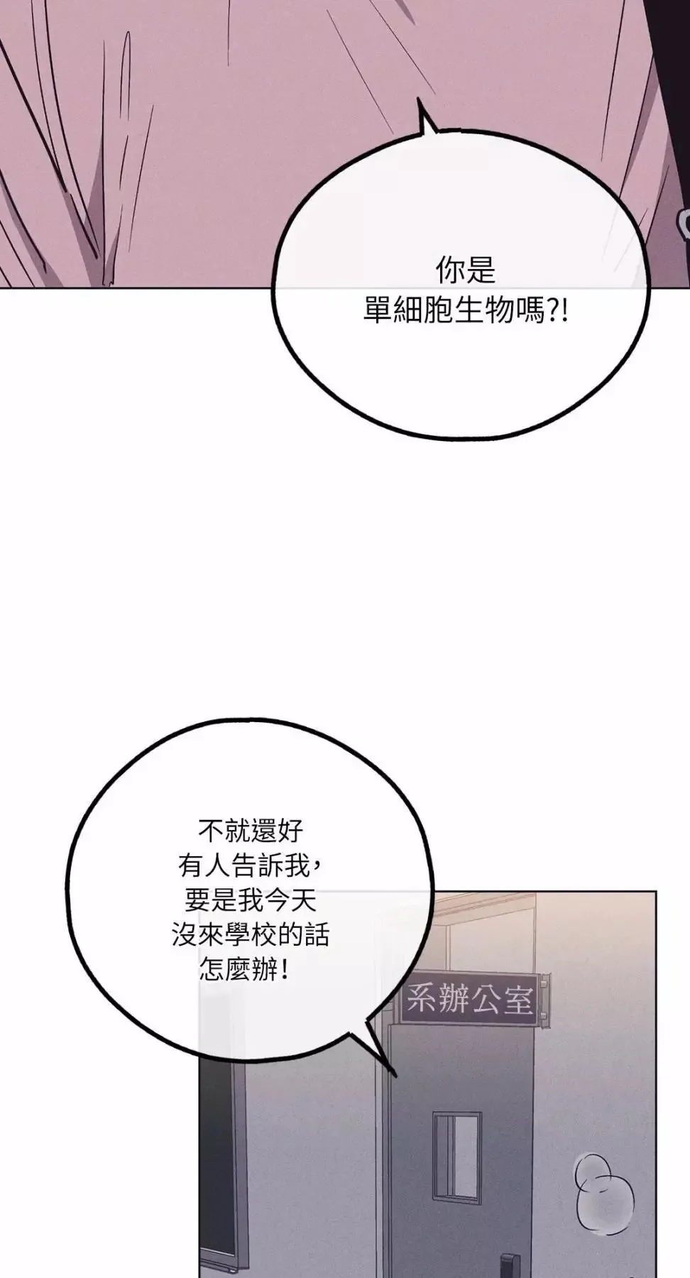 第29话 第31页