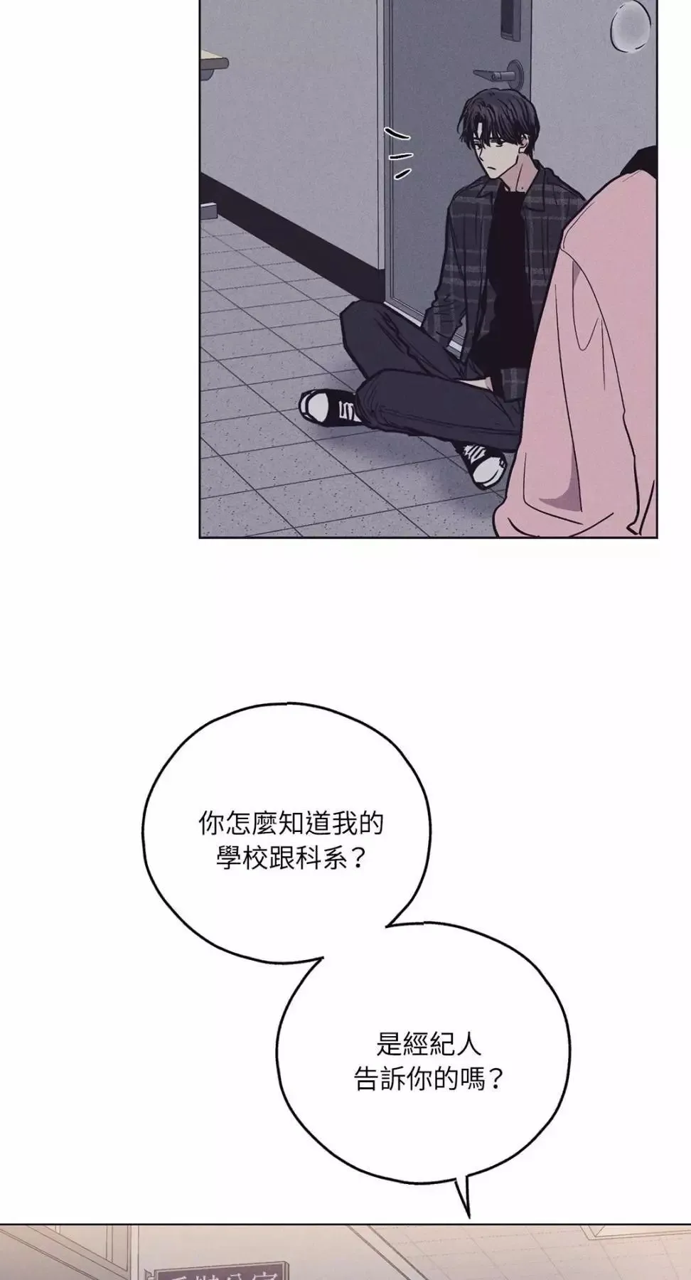 第29话 第32页