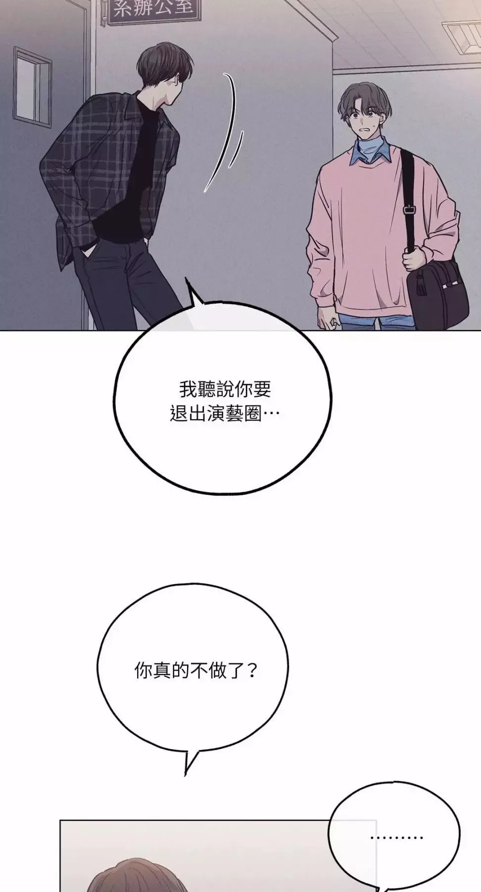 第29话 第33页