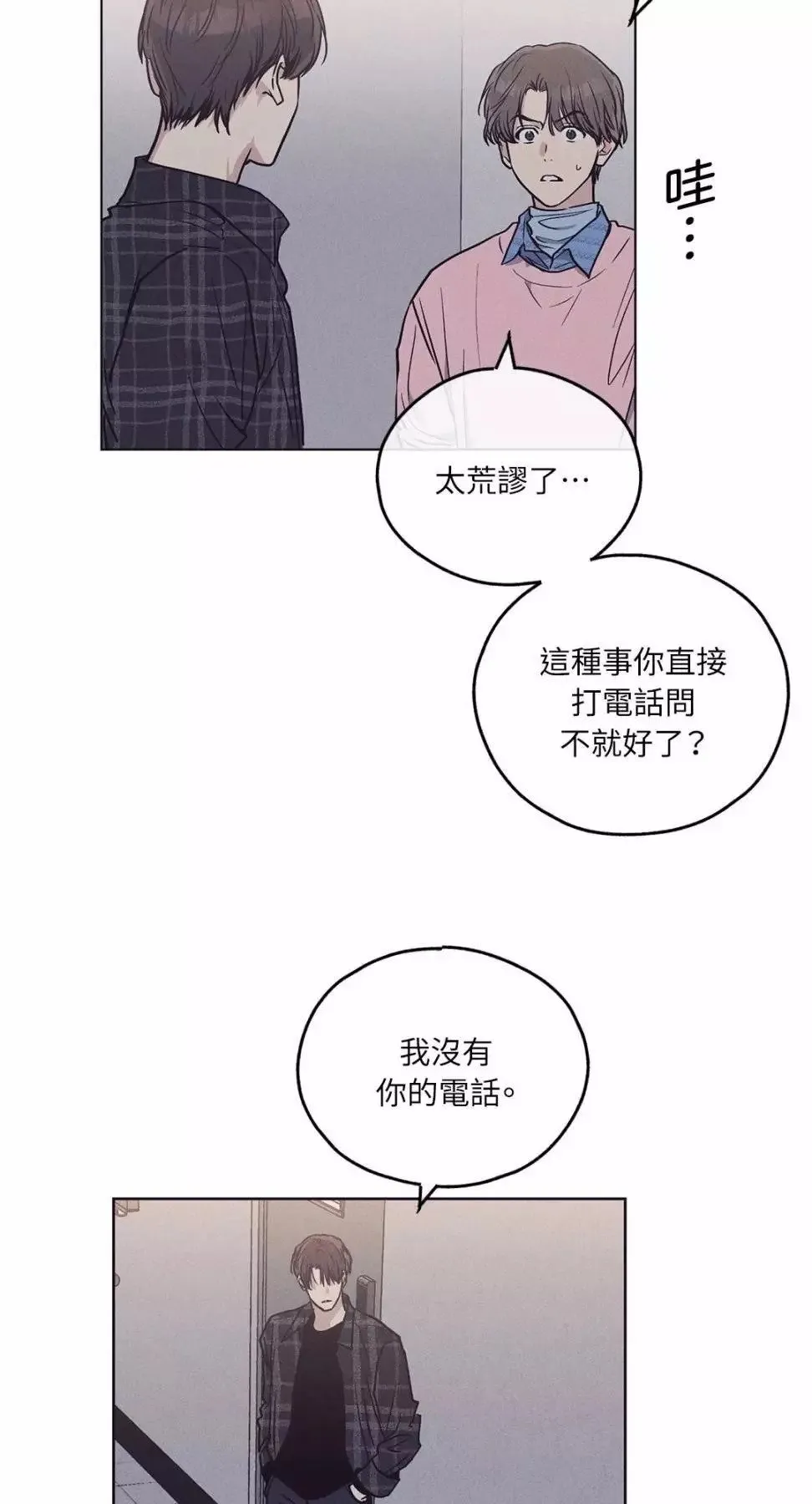 第29话 第34页