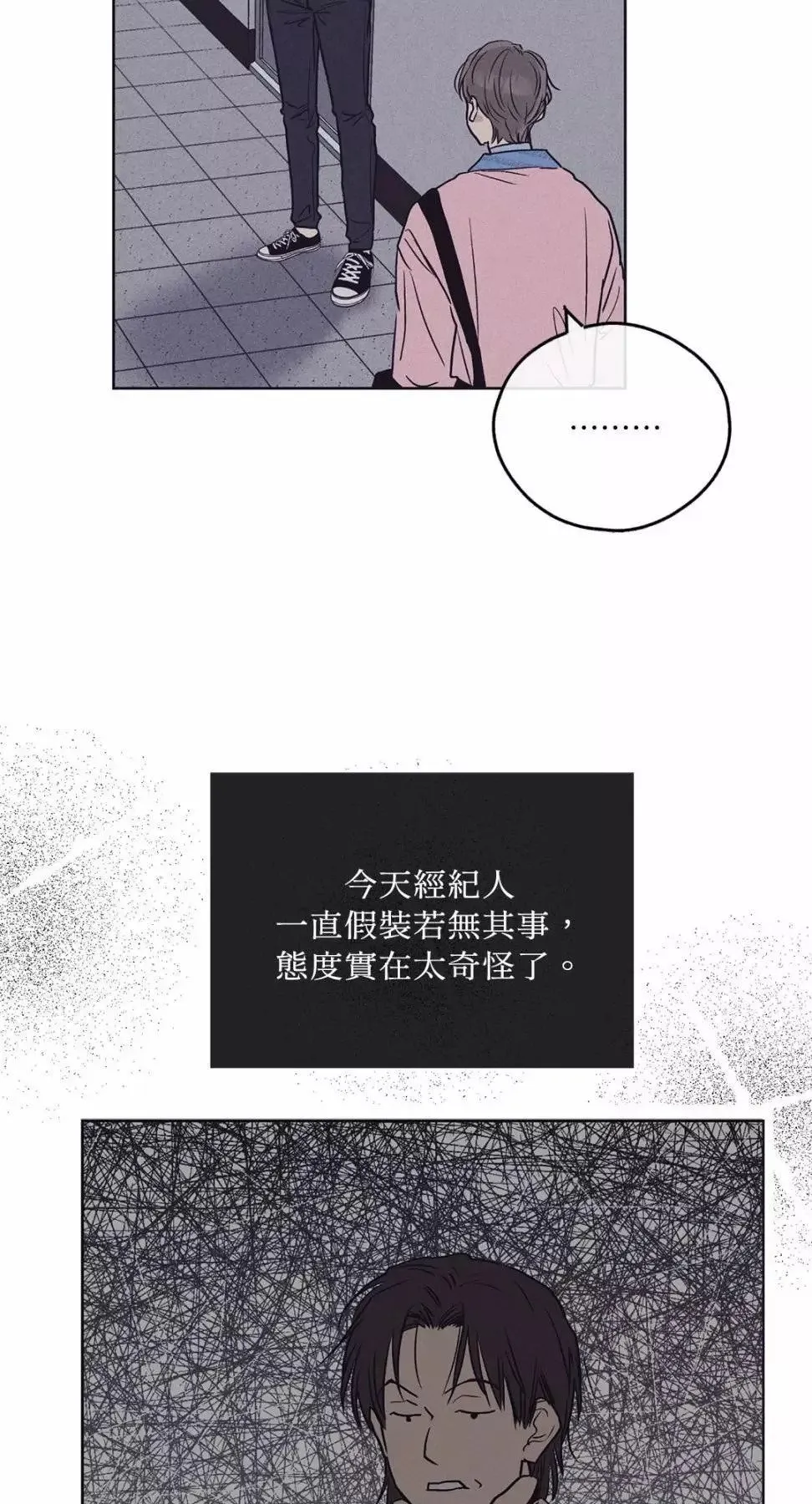 第29话 第35页