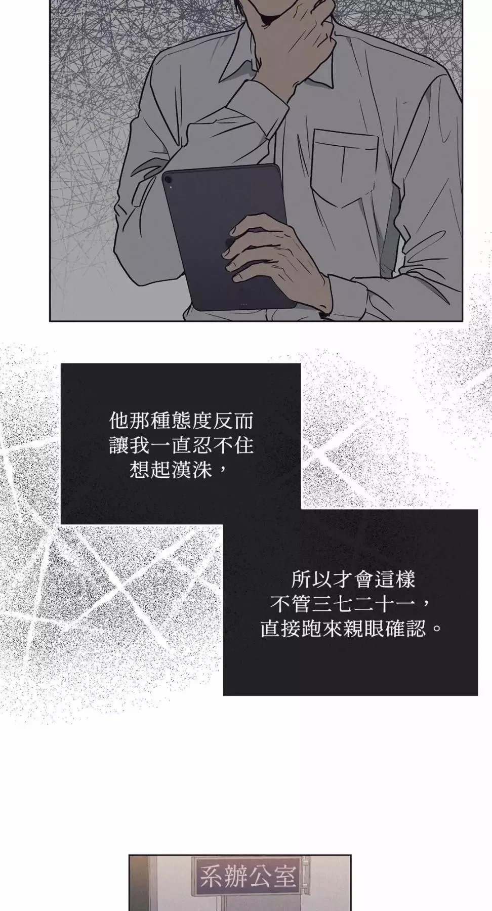 第29话 第36页