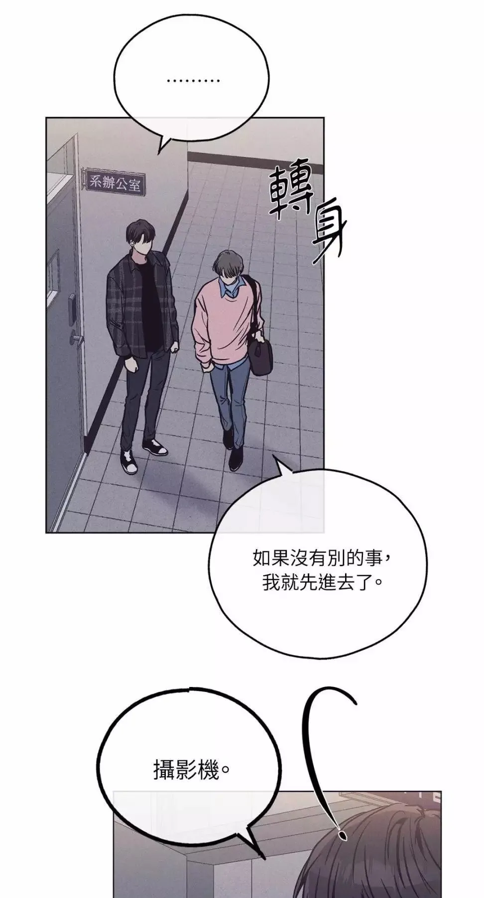 第29话 第39页