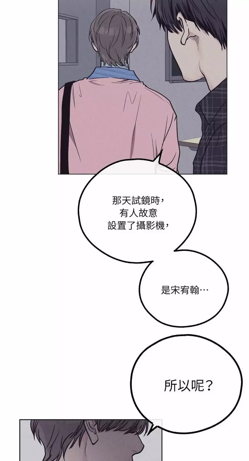 第29话 第40页