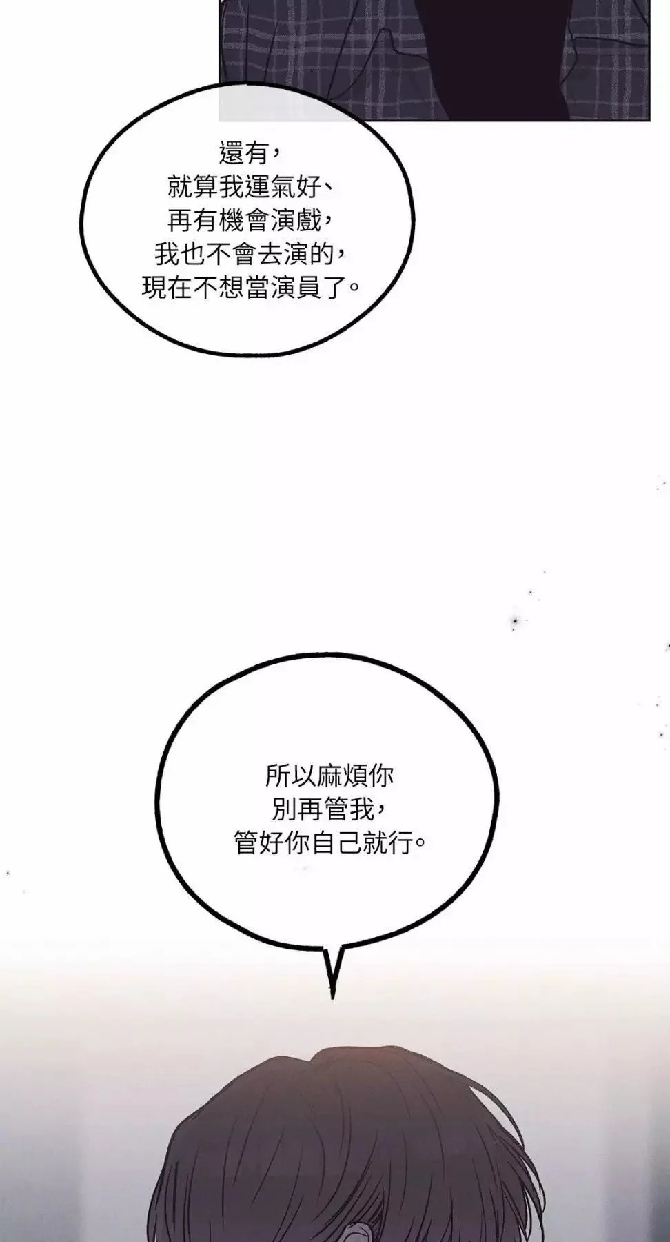 第29话 第42页