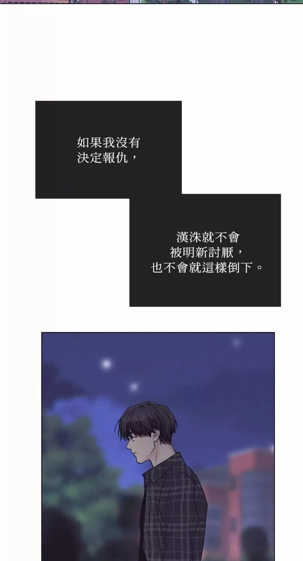 第29话 第46页