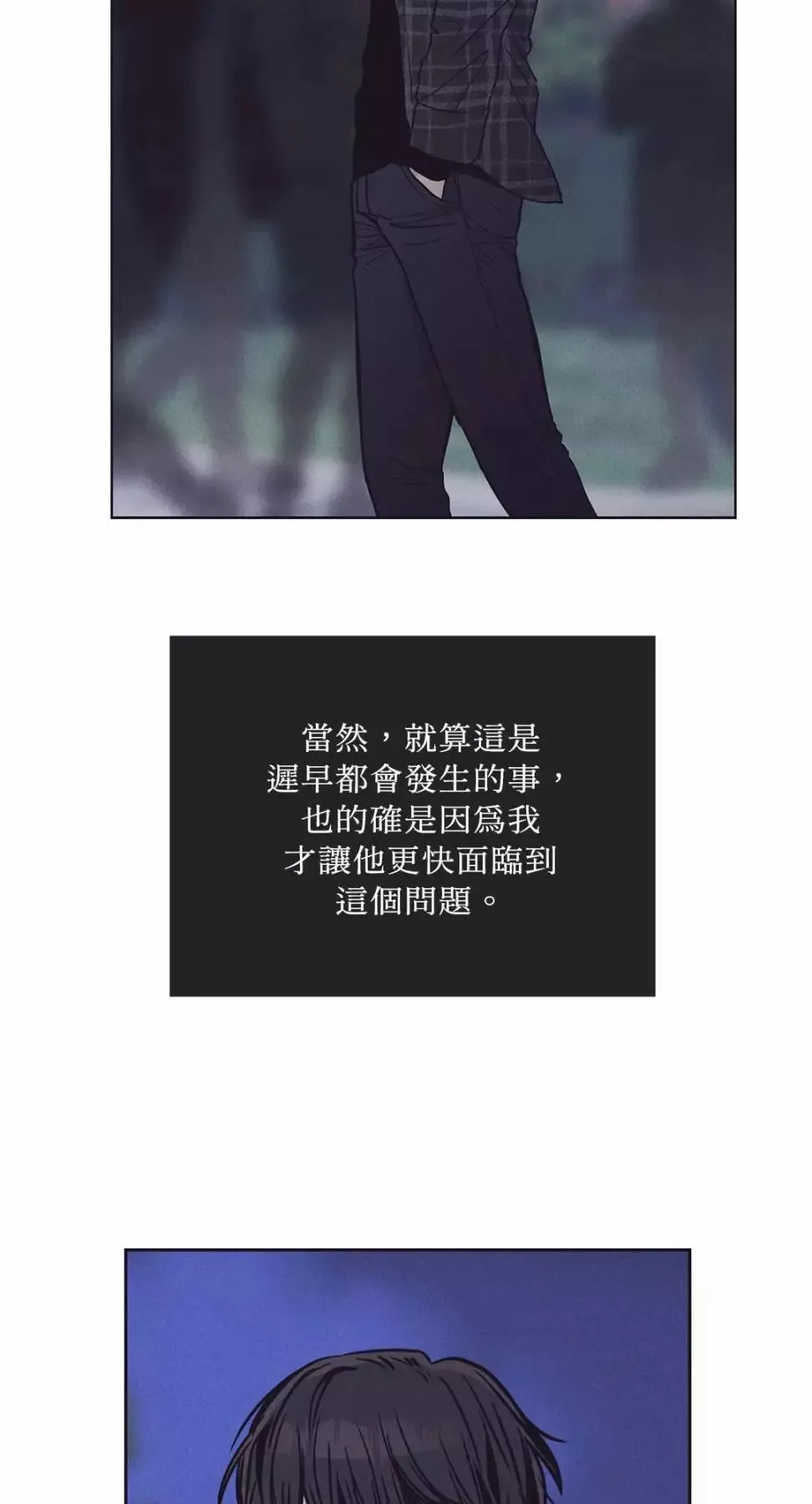 第29话 第47页
