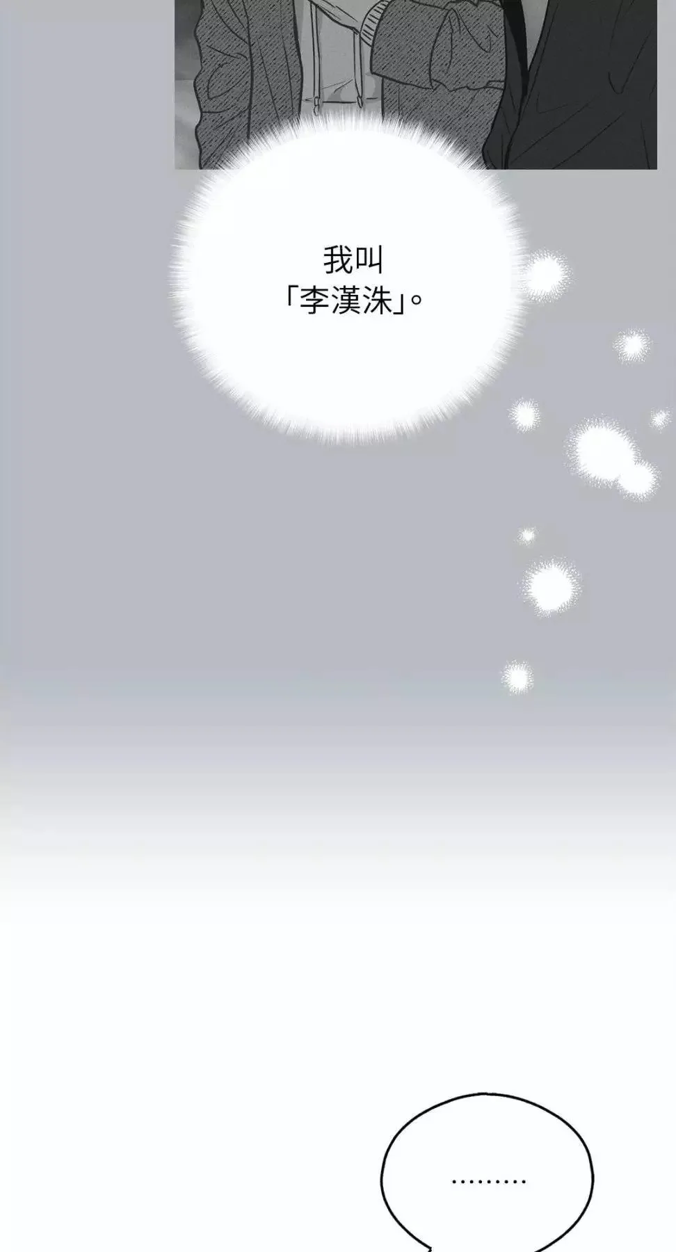 第29话 第52页