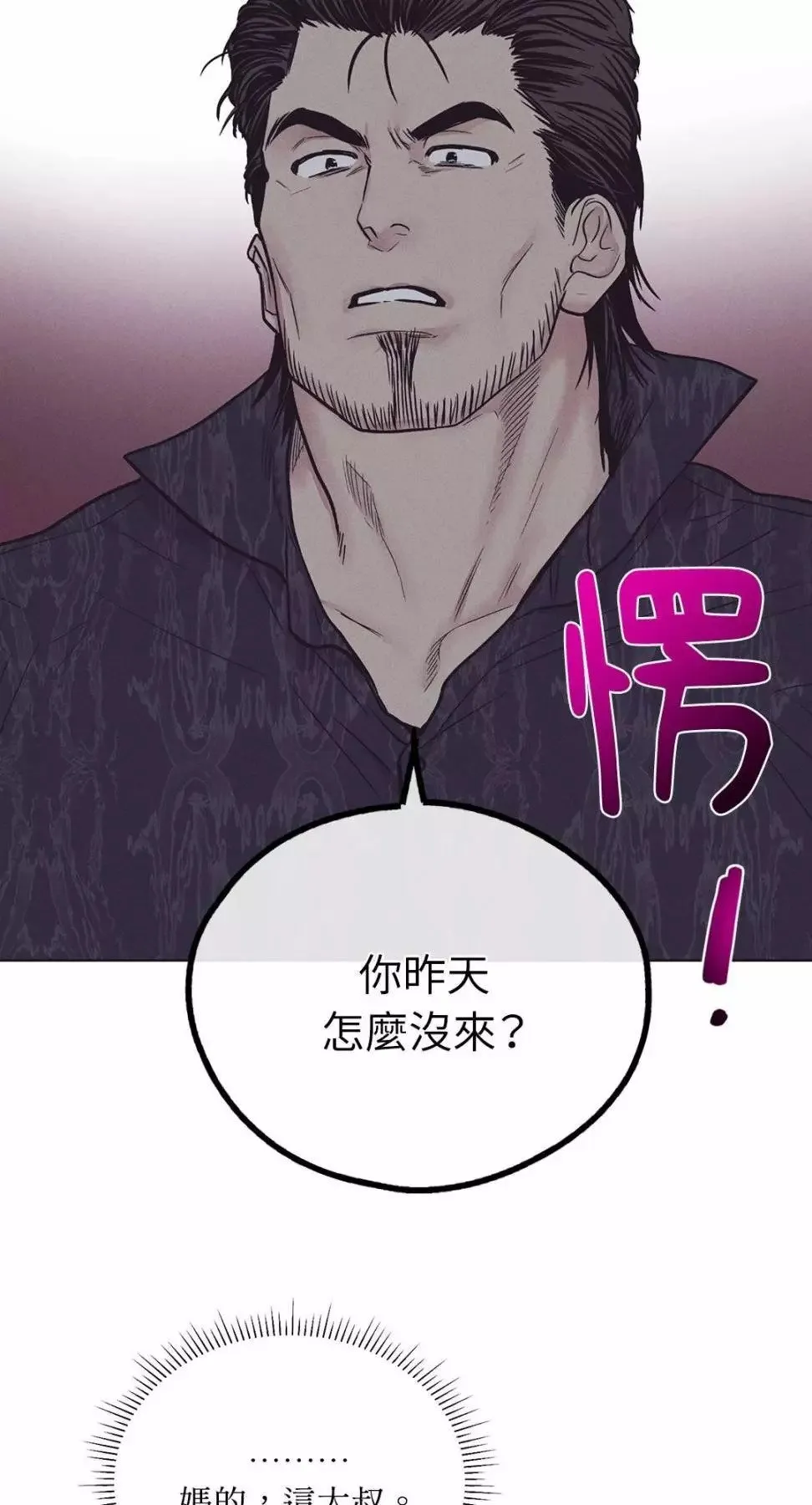 第29话 第55页