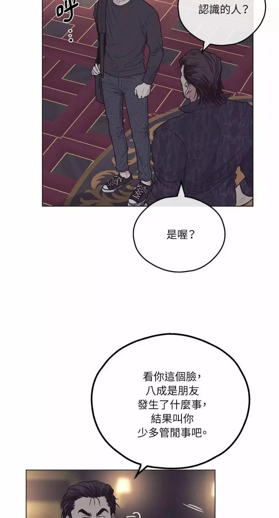 第29话 第57页