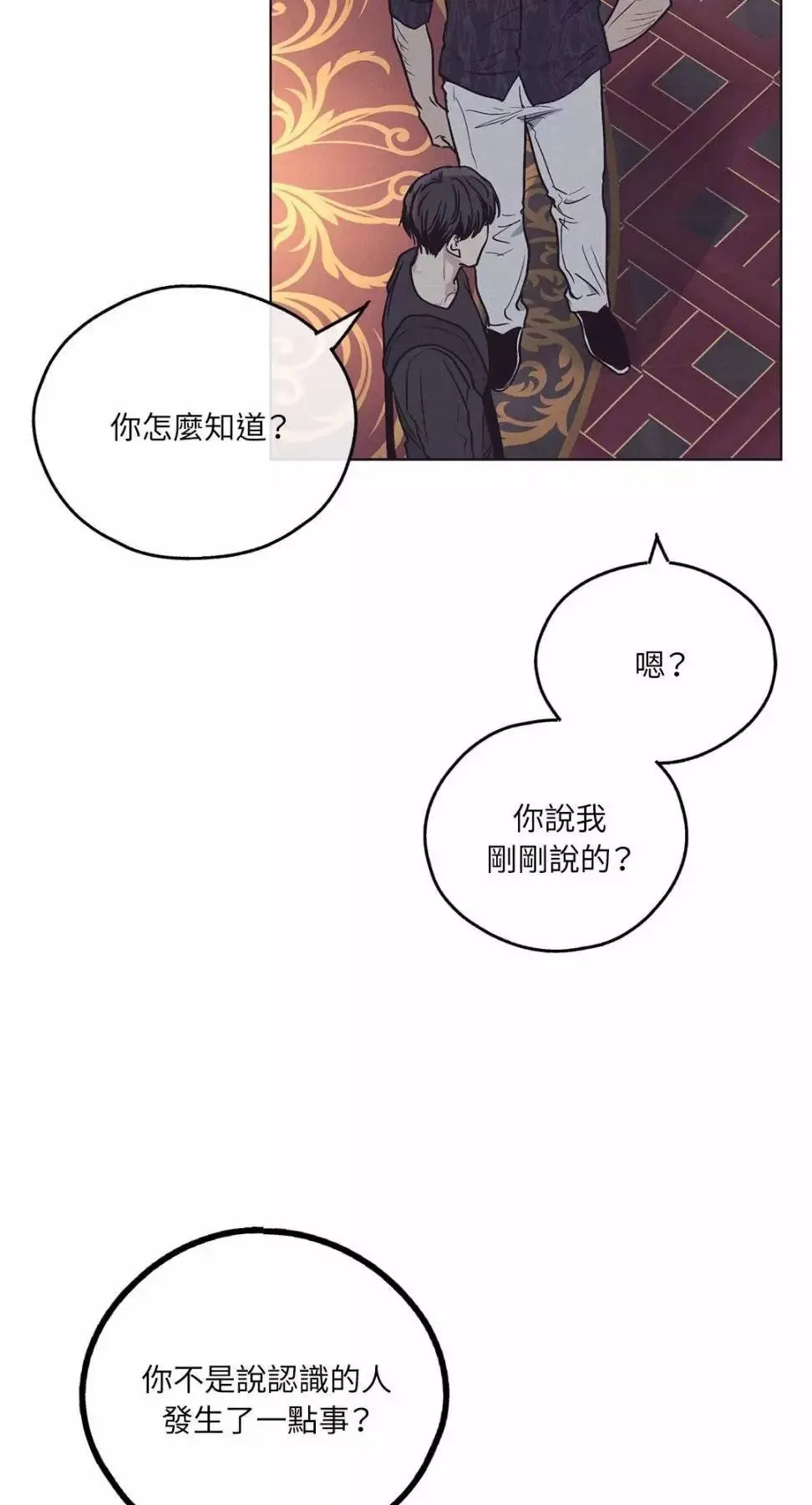 第29话 第59页