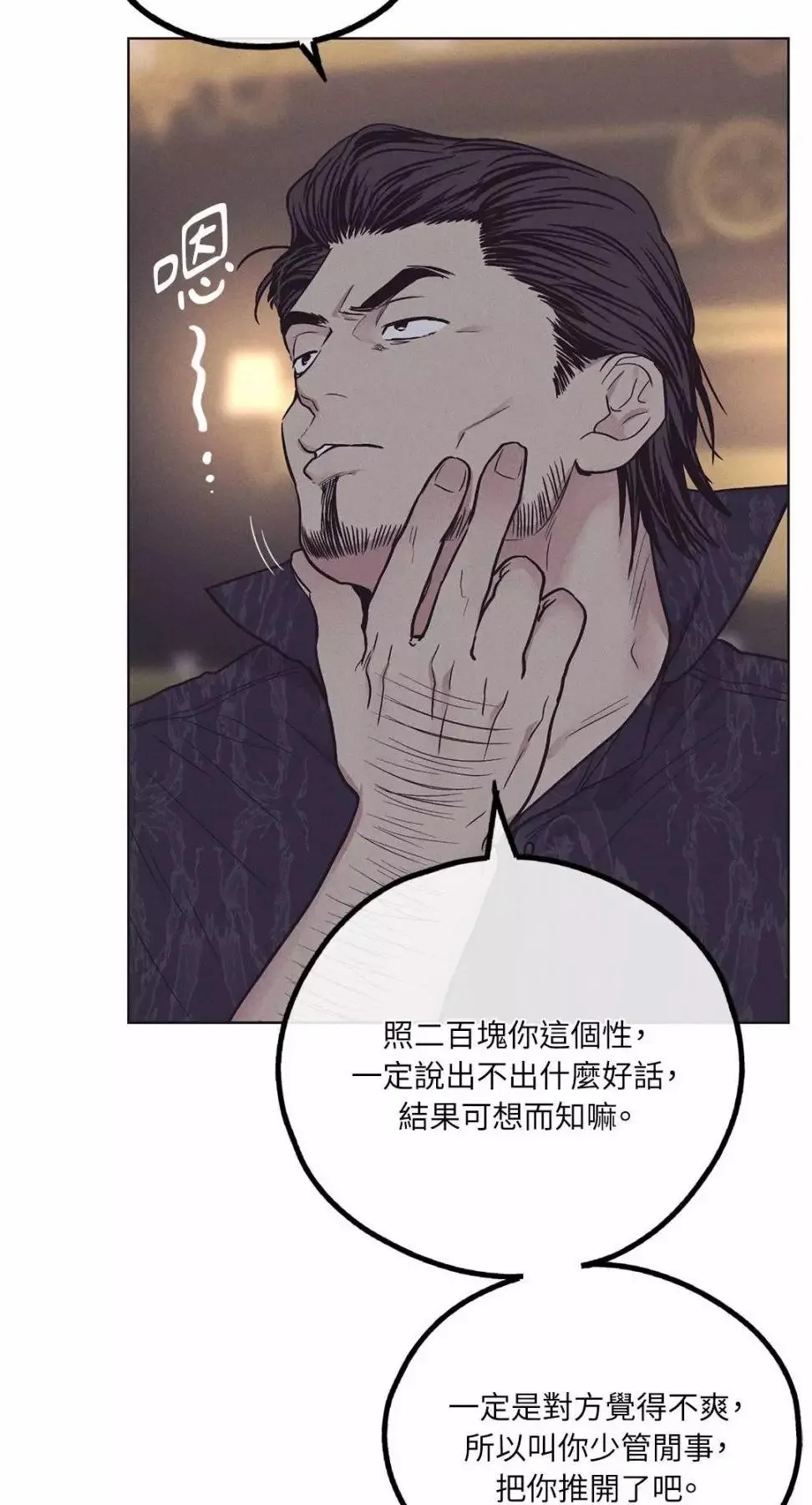 第29话 第60页
