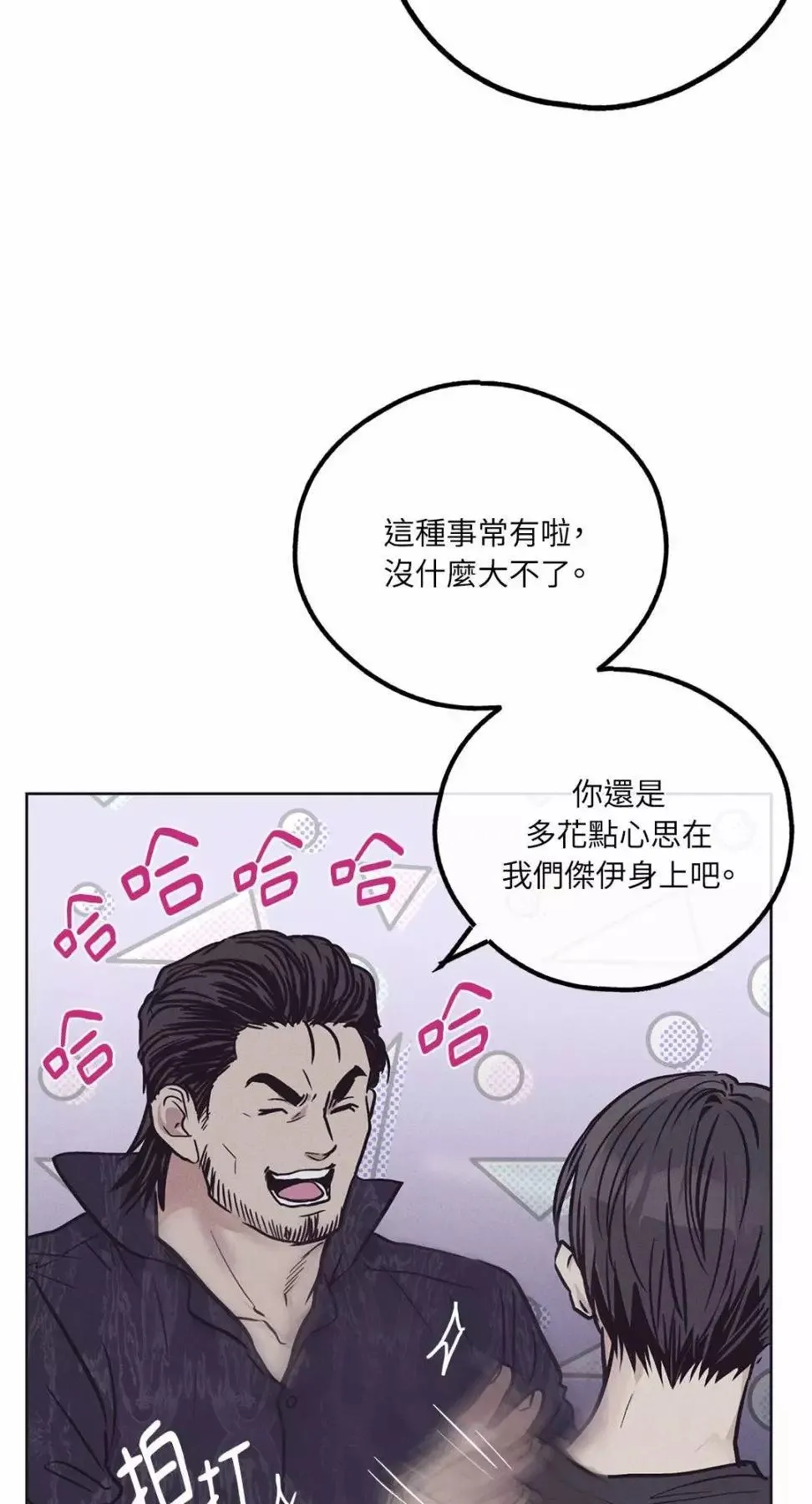 第29话 第61页