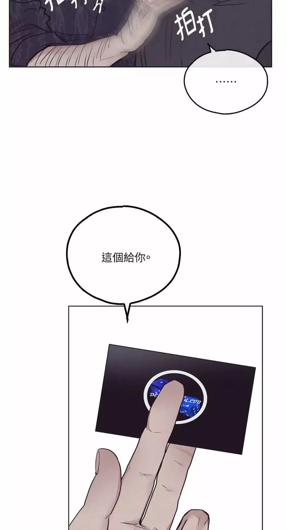 第29话 第62页
