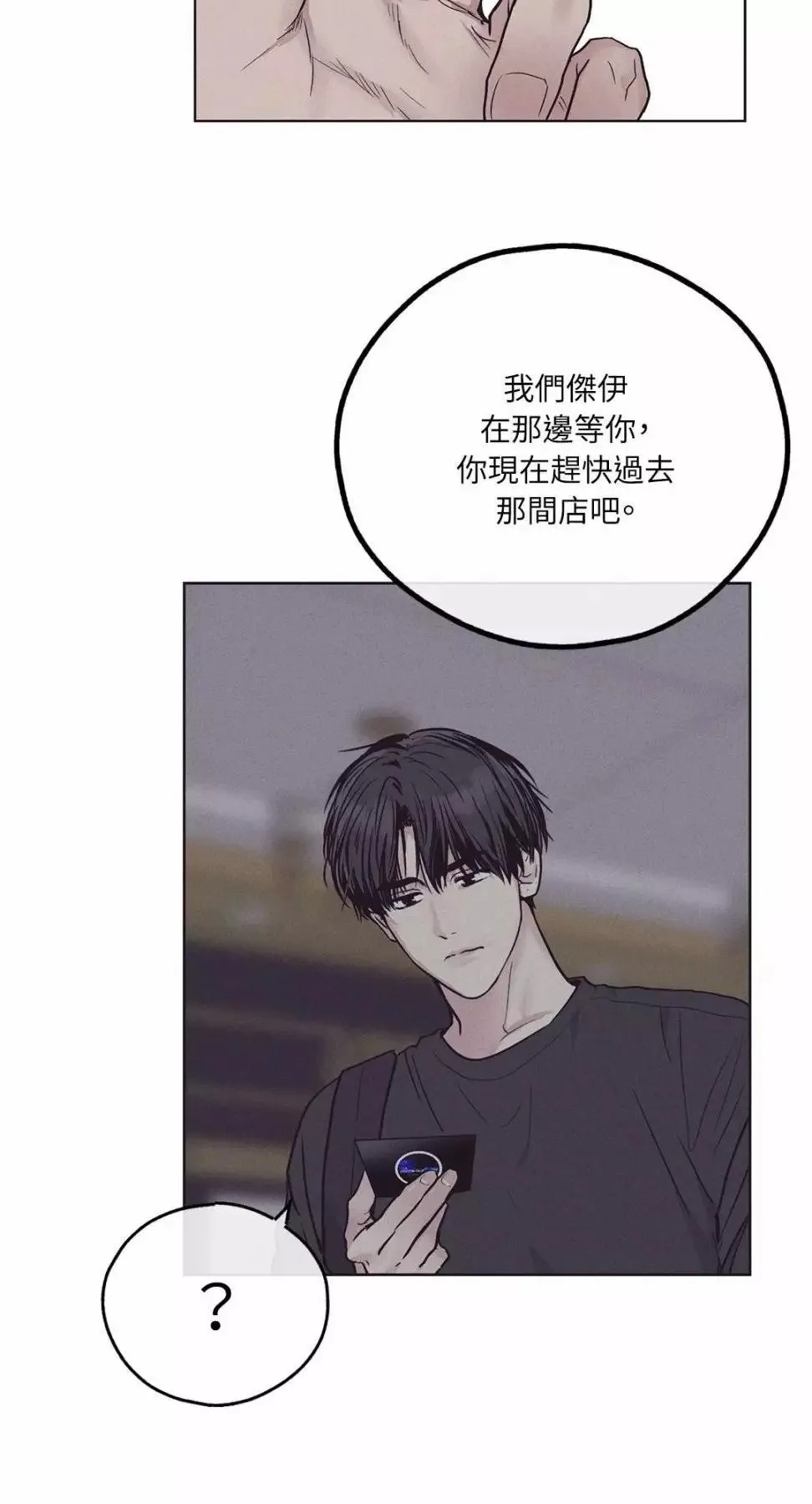 第29话 第63页