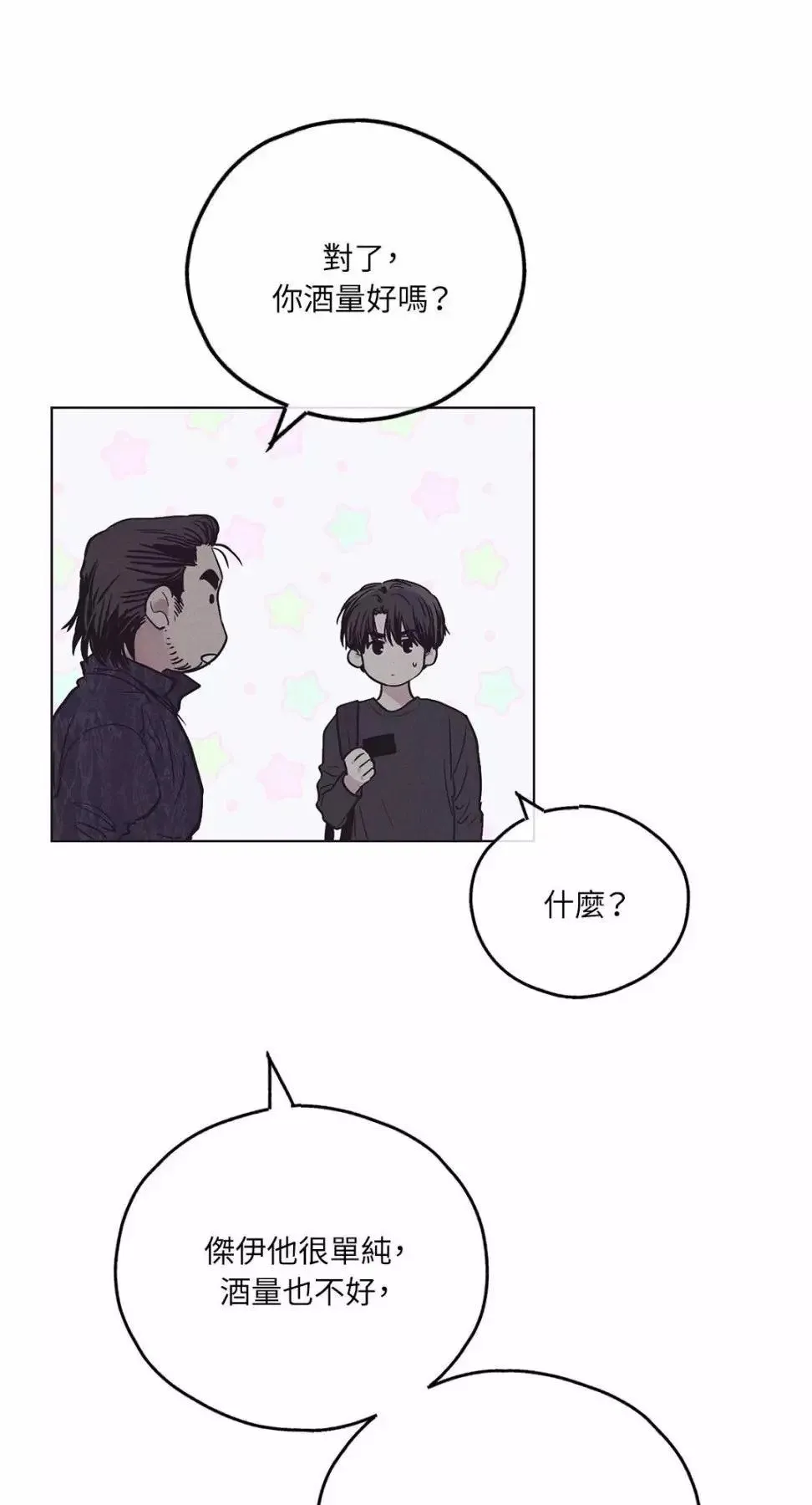 第29话 第64页