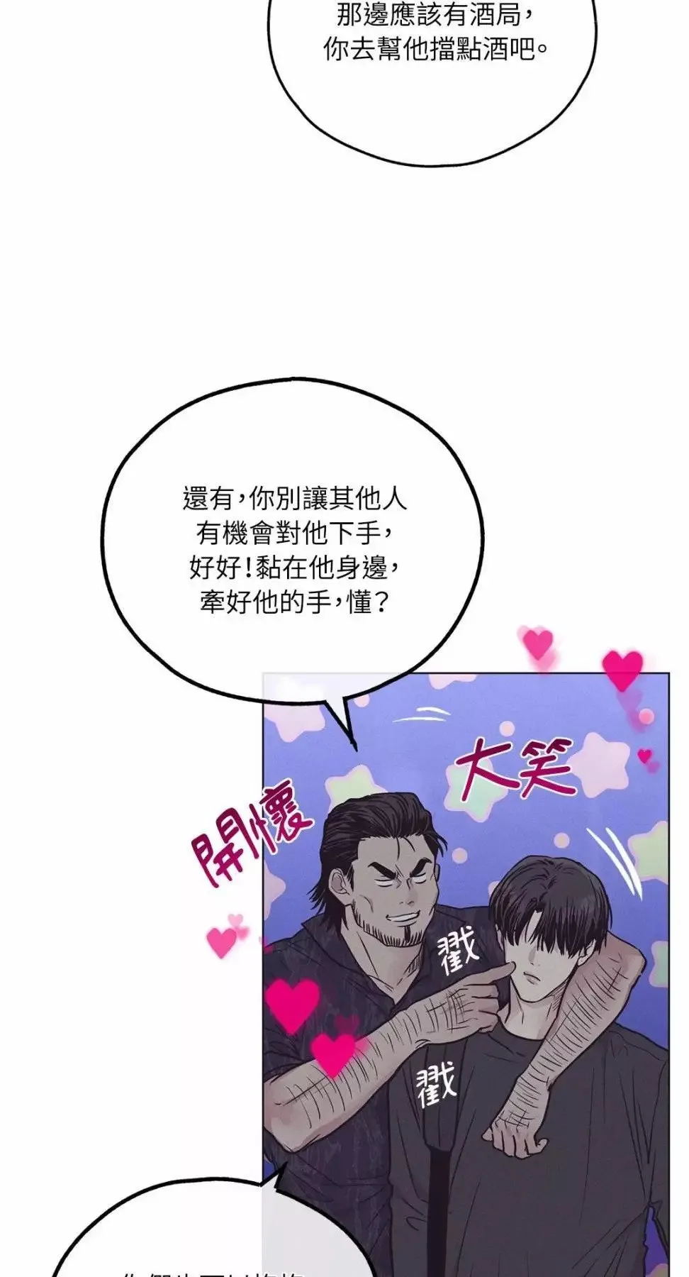 第29话 第65页