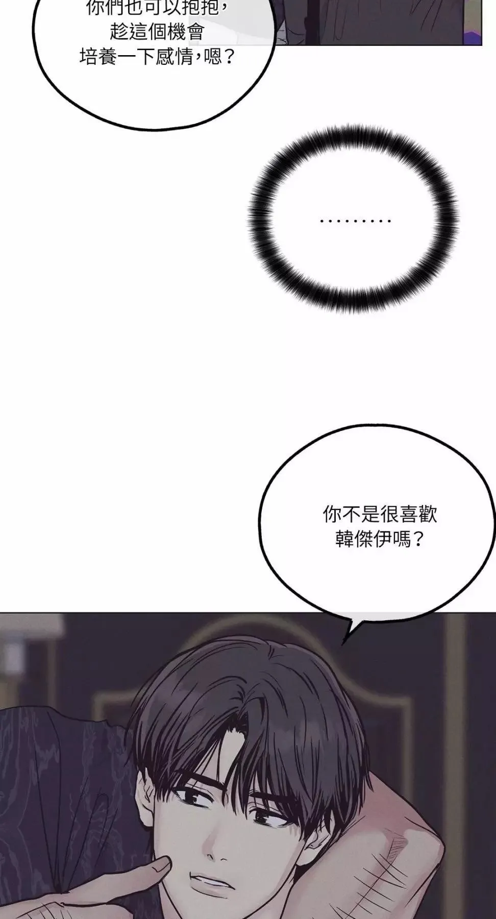 第29话 第66页