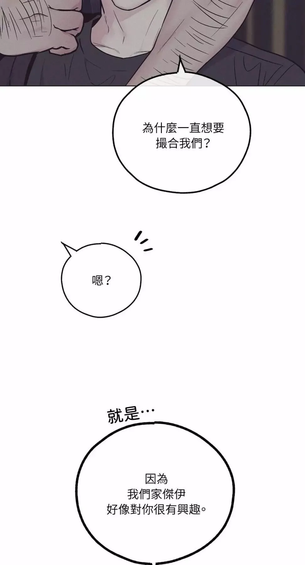 第29话 第67页