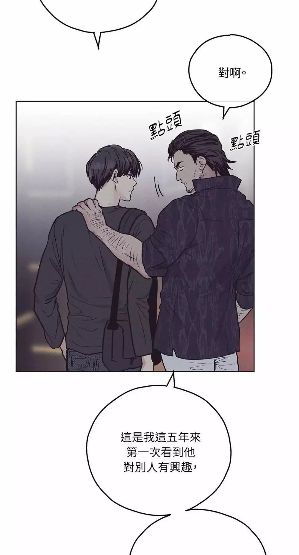 第29话 第69页
