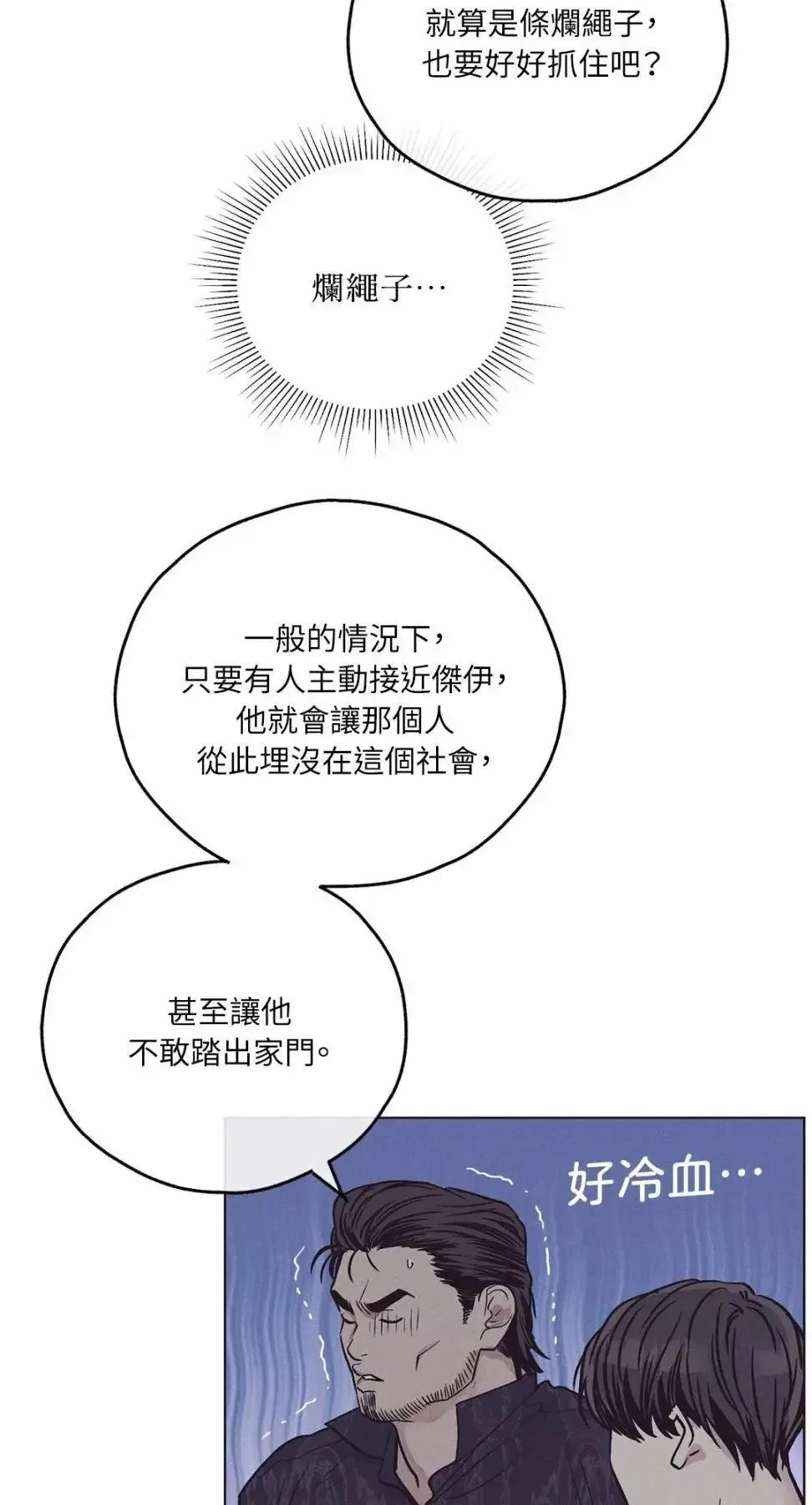 第29话 第70页