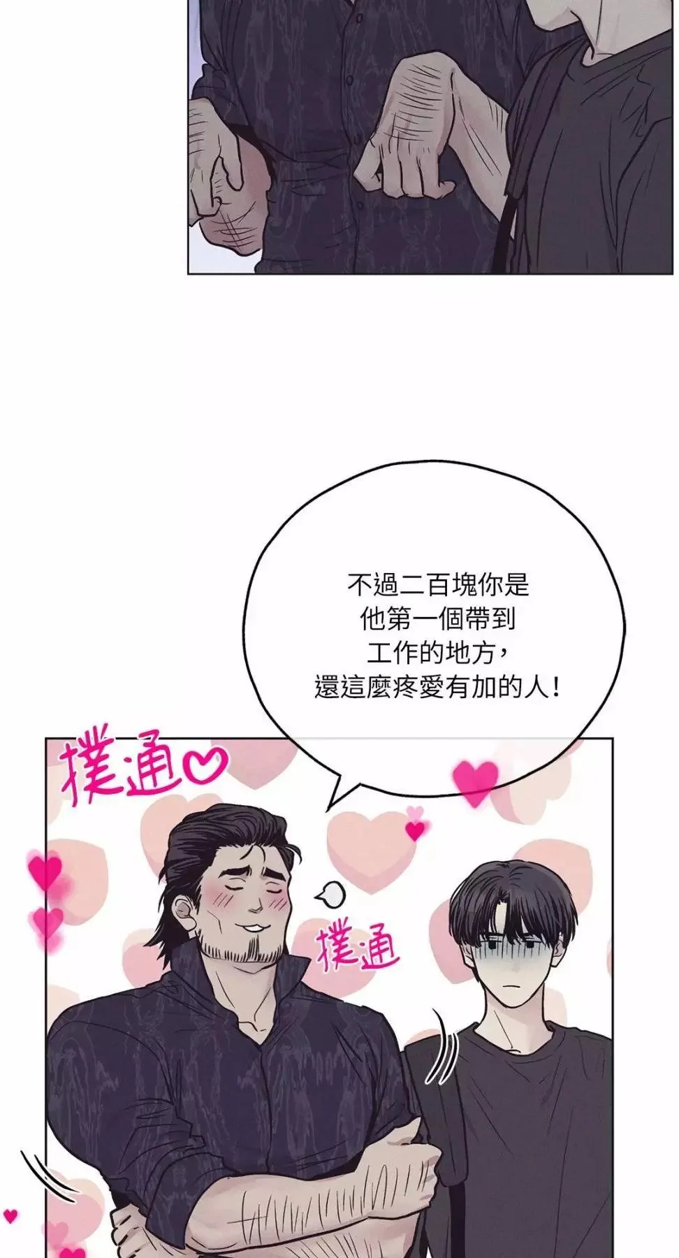 第29话 第71页