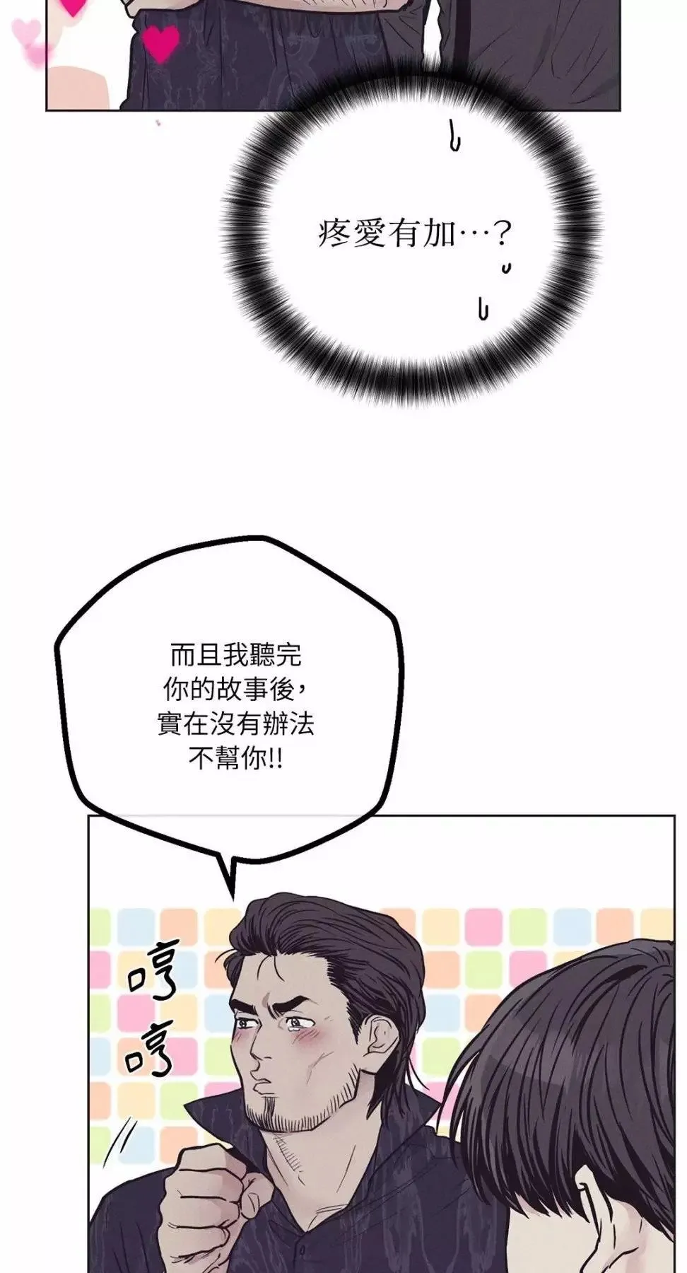 第29话 第72页