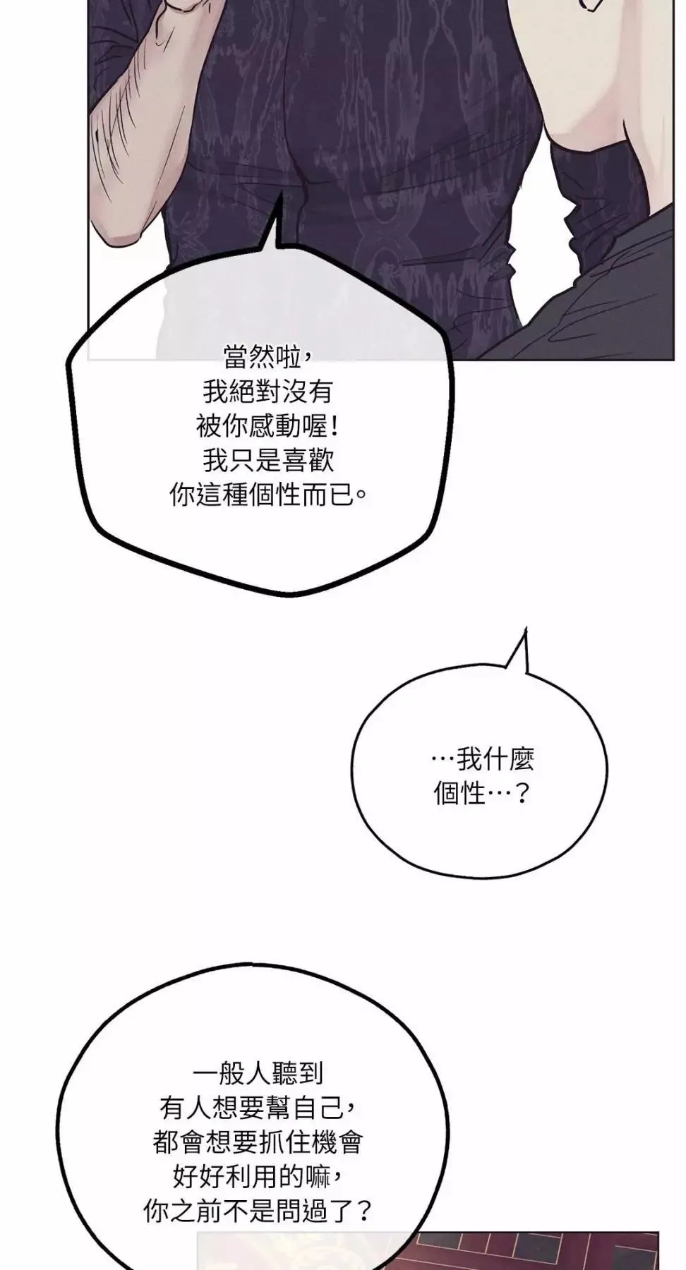 第29话 第73页