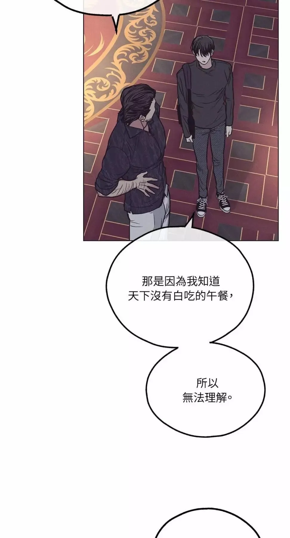 第29话 第74页