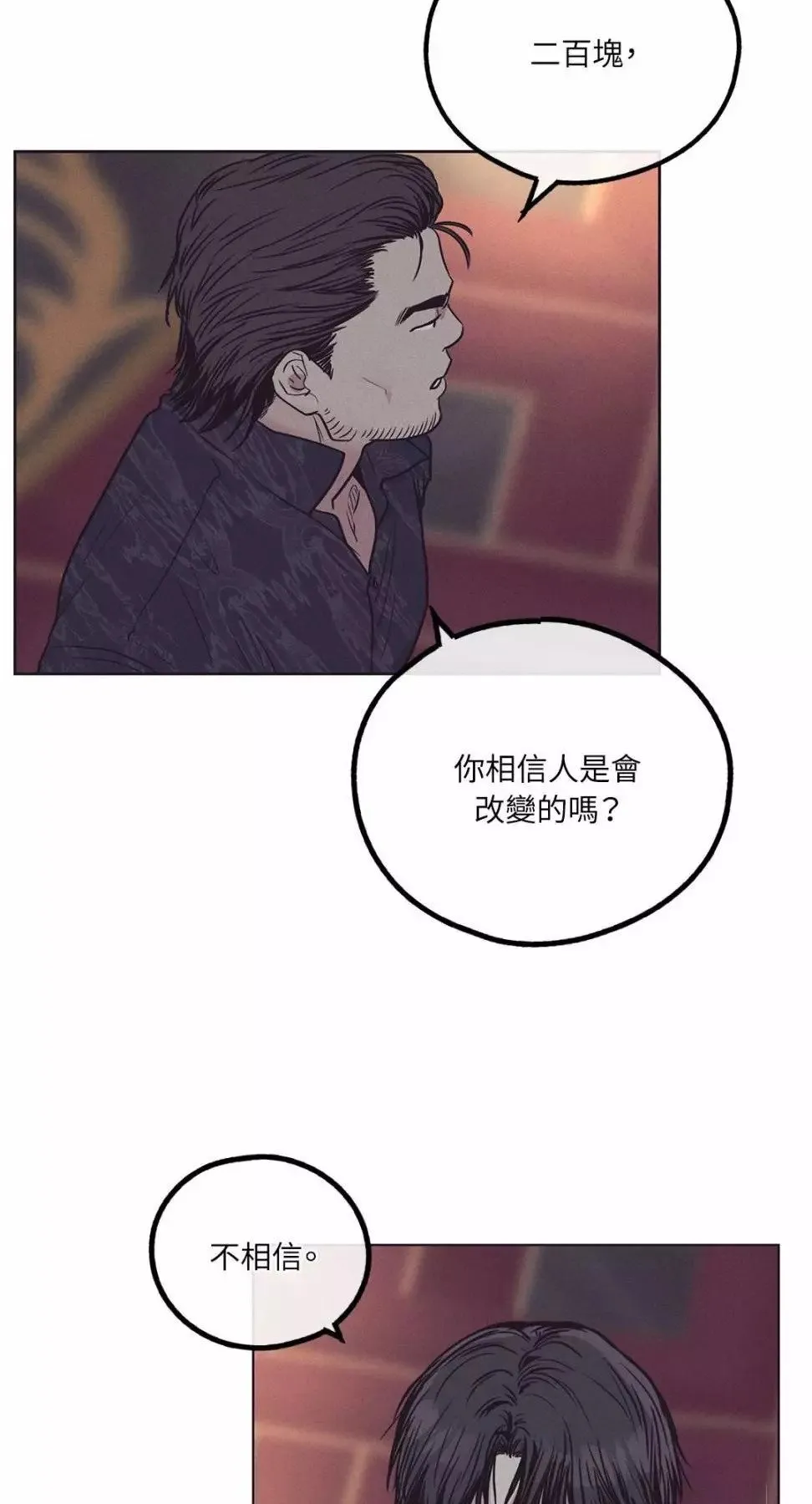 第29话 第75页