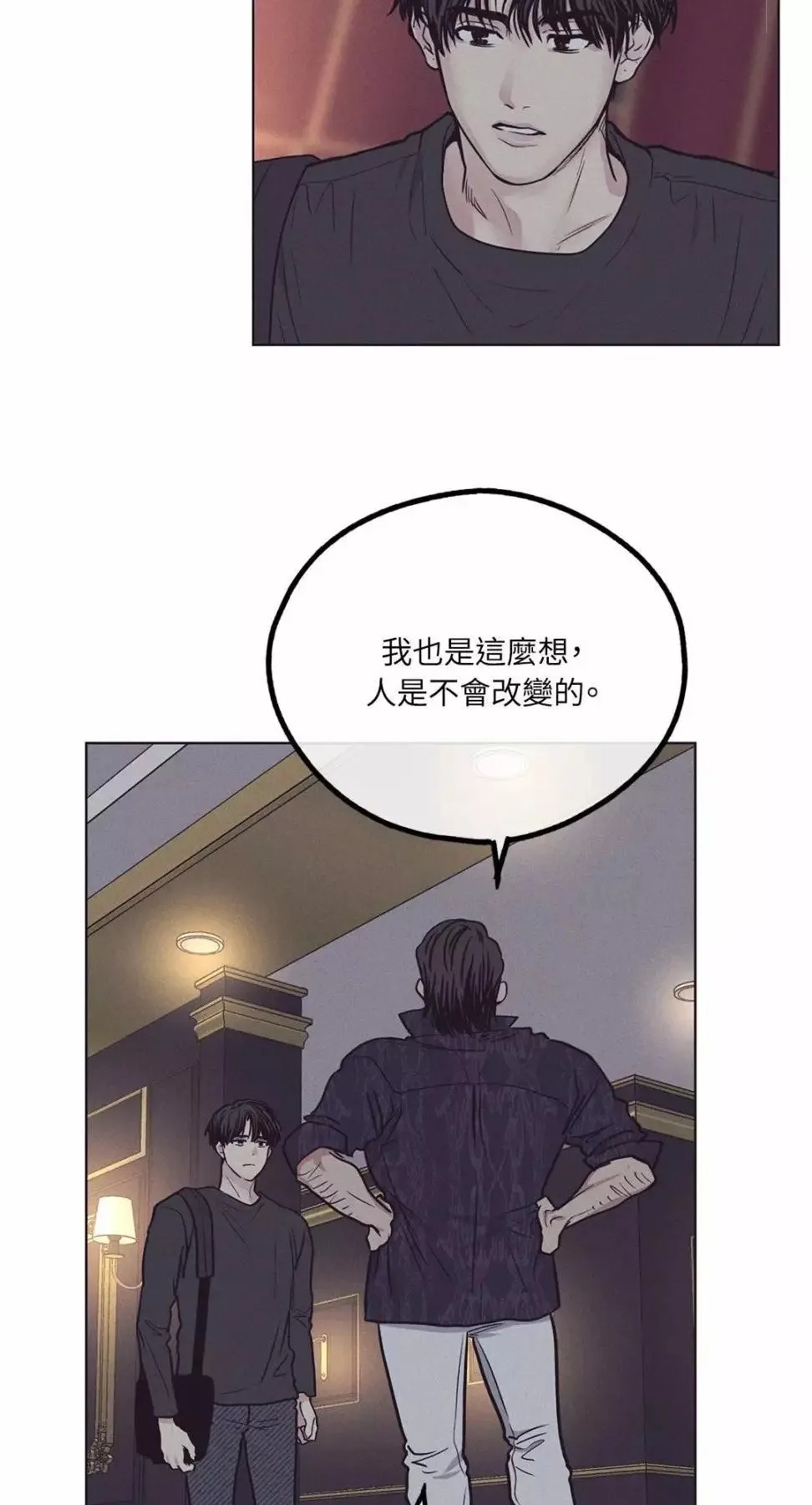 第29话 第76页