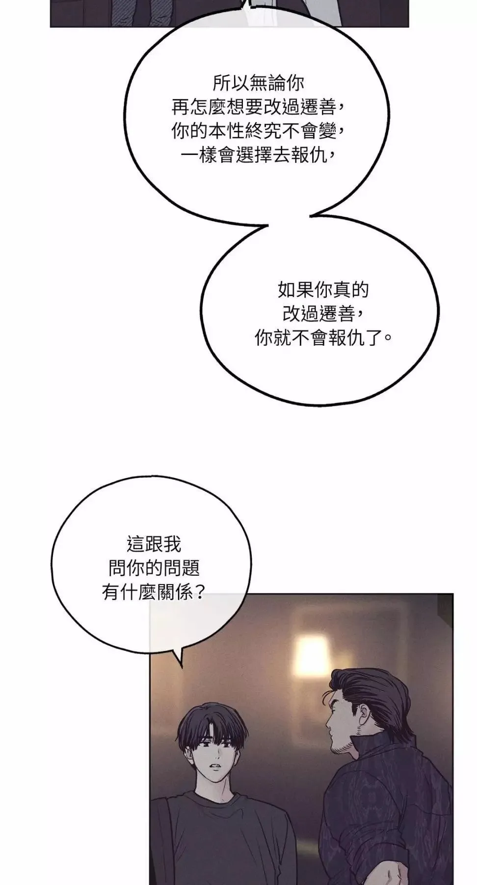 第29话 第77页