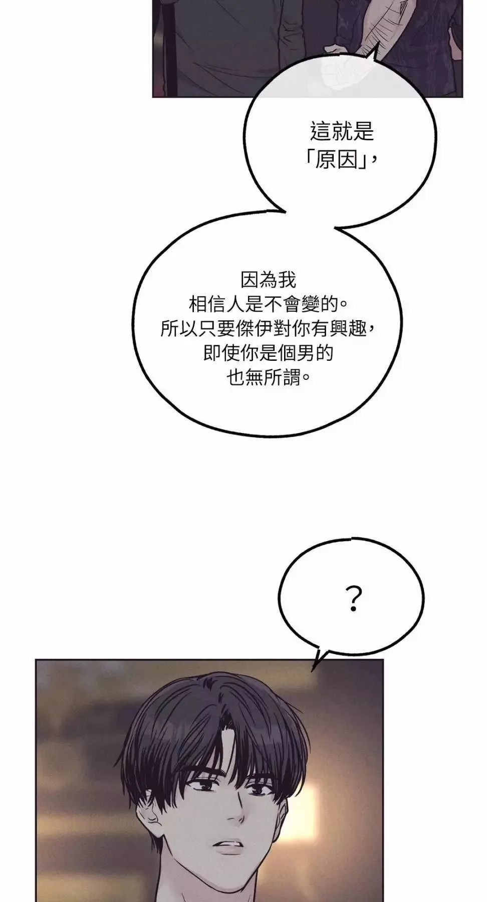 第29话 第78页