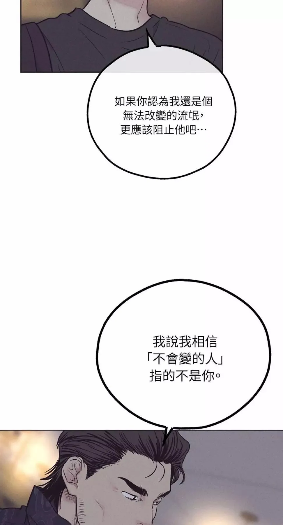 第29话 第79页