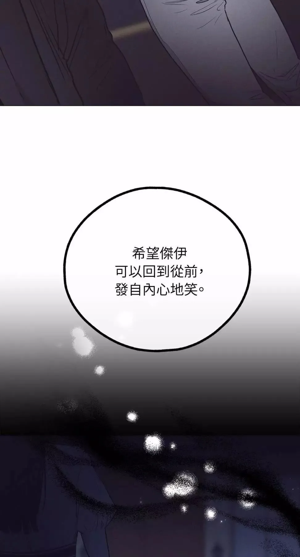第29话 第82页