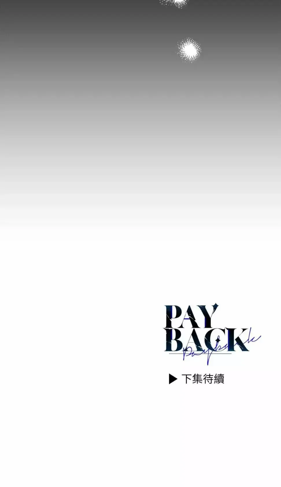第29话 第84页